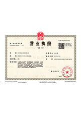 江苏营业执照副本